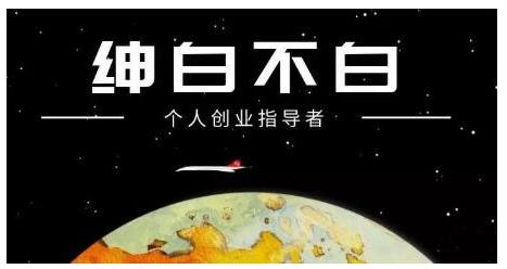 绅白不白·外部对接语音挂机项目，不需要真人出镜，单人基础收益200+-蚂蚁汇资源分享项目网