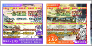 淘宝游戏攻略类虚拟玩法：从选品到优化到变现，实操复盘分享给你！-蚂蚁汇资源分享项目网