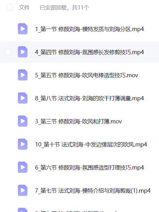 图片[2]-修颜刘海 伍加伊晨晨-蚂蚁汇资源分享项目网