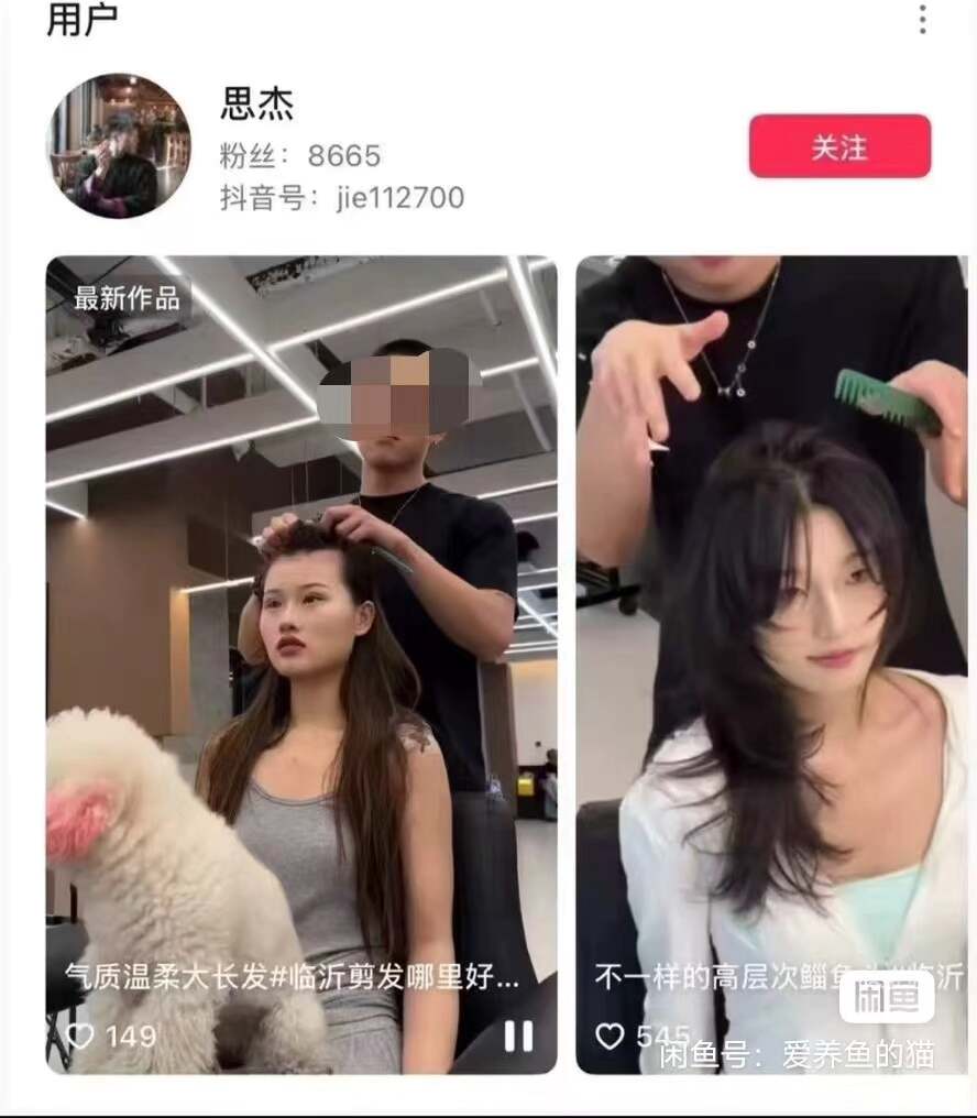 思杰2025美发剪辑