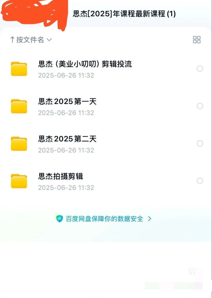 图片[3]-思杰2025美发剪辑-蚂蚁汇资源分享项目网