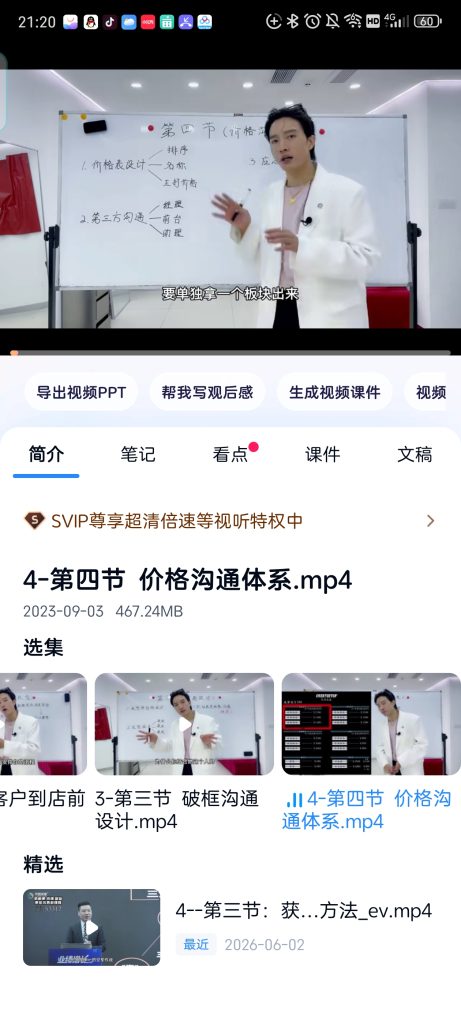 图片[3]-做客九连高业绩思维与流程