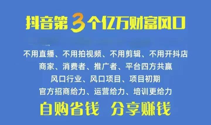 火爆全网的抖音优惠券 自用省钱 推广赚钱 不伤人脉 裂变日入500+ 享受…-蚂蚁汇资源分享项目网