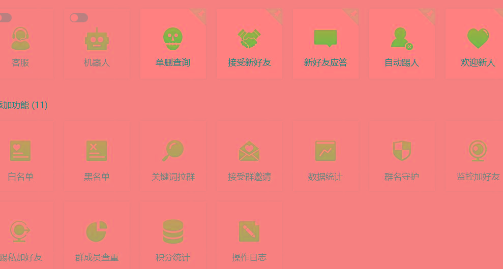 (8580期)功能齐全的微信自动清粉软件，可自用可变现，一天400+，0成本免费分享-蚂蚁汇资源分享项目网