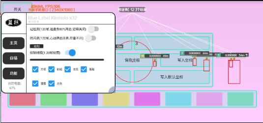 香肠派对免费辅助分享-蚂蚁汇资源分享项目网