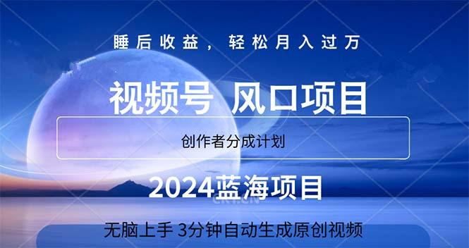 2024蓝海项目，3分钟自动生成视频，月入过万-蚂蚁汇资源分享项目网