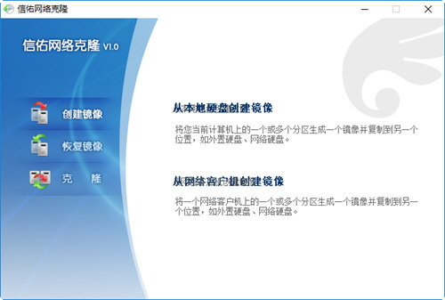 信佑网刻工具 v1.0 绿色版-蚂蚁汇资源分享项目网