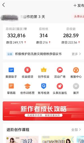 图片[2]-(9260期)AI自动创作头条爆文最新玩法 1W播放100收益 复制粘贴月入5000+小白首选项目-蚂蚁汇资源分享项目网