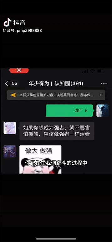 图片[2]-男天门抖音口播视频日引500+创业粉拆解教程！含不出镜等多种玩法普通人…-蚂蚁汇资源分享项目网