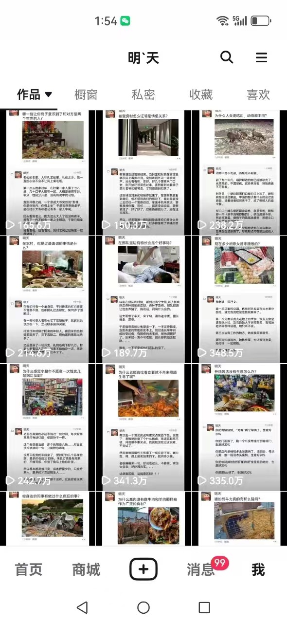 图片[4]-短视频创作者必看：从零开始打造爆款视频教程，日收益300+橱窗盈利秘诀-蚂蚁汇资源分享项目网
