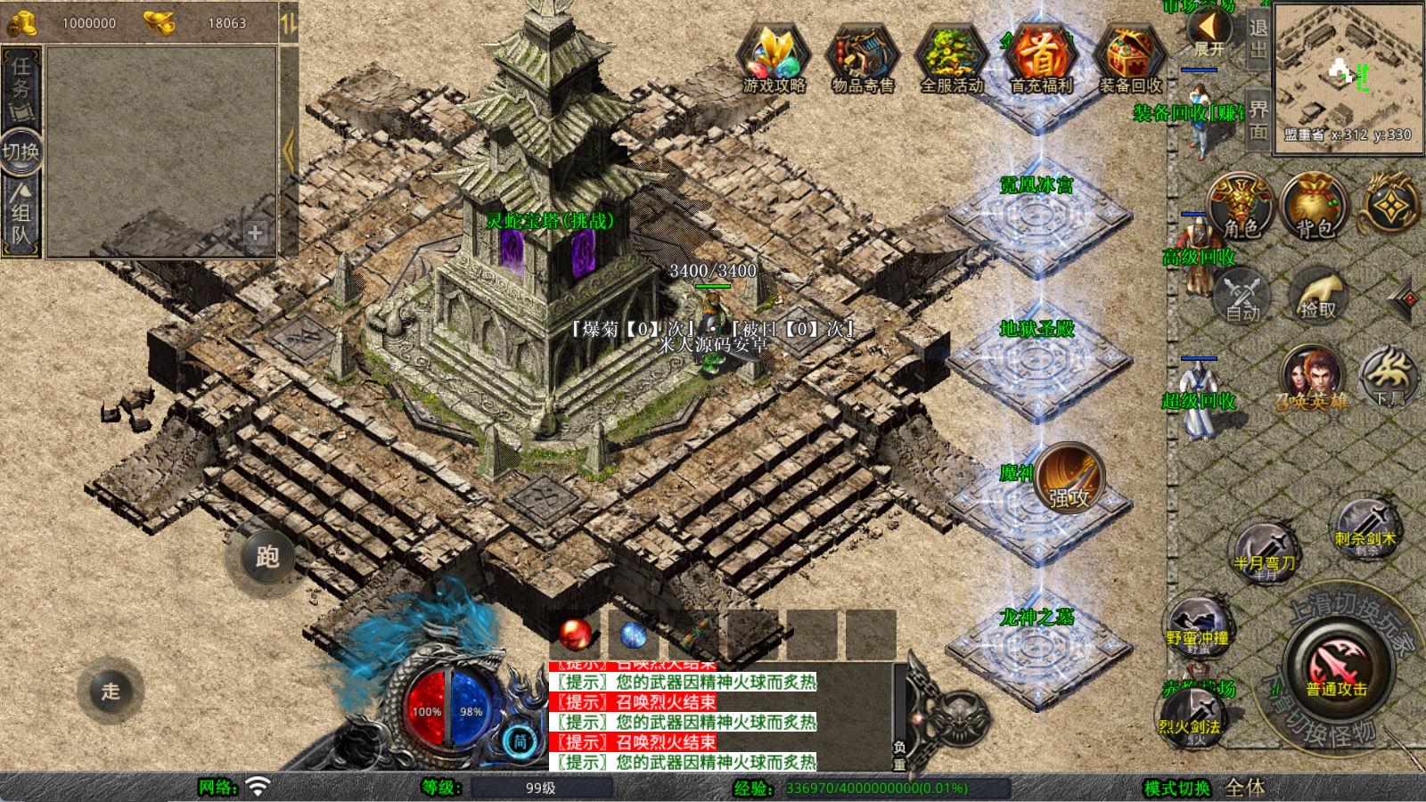 XO三端引擎传奇手游【1.80灵蛇嗜血合击】Win一键服务端+PC安卓苹果三端+加密工具+视频架设教程-蚂蚁汇资源分享项目网