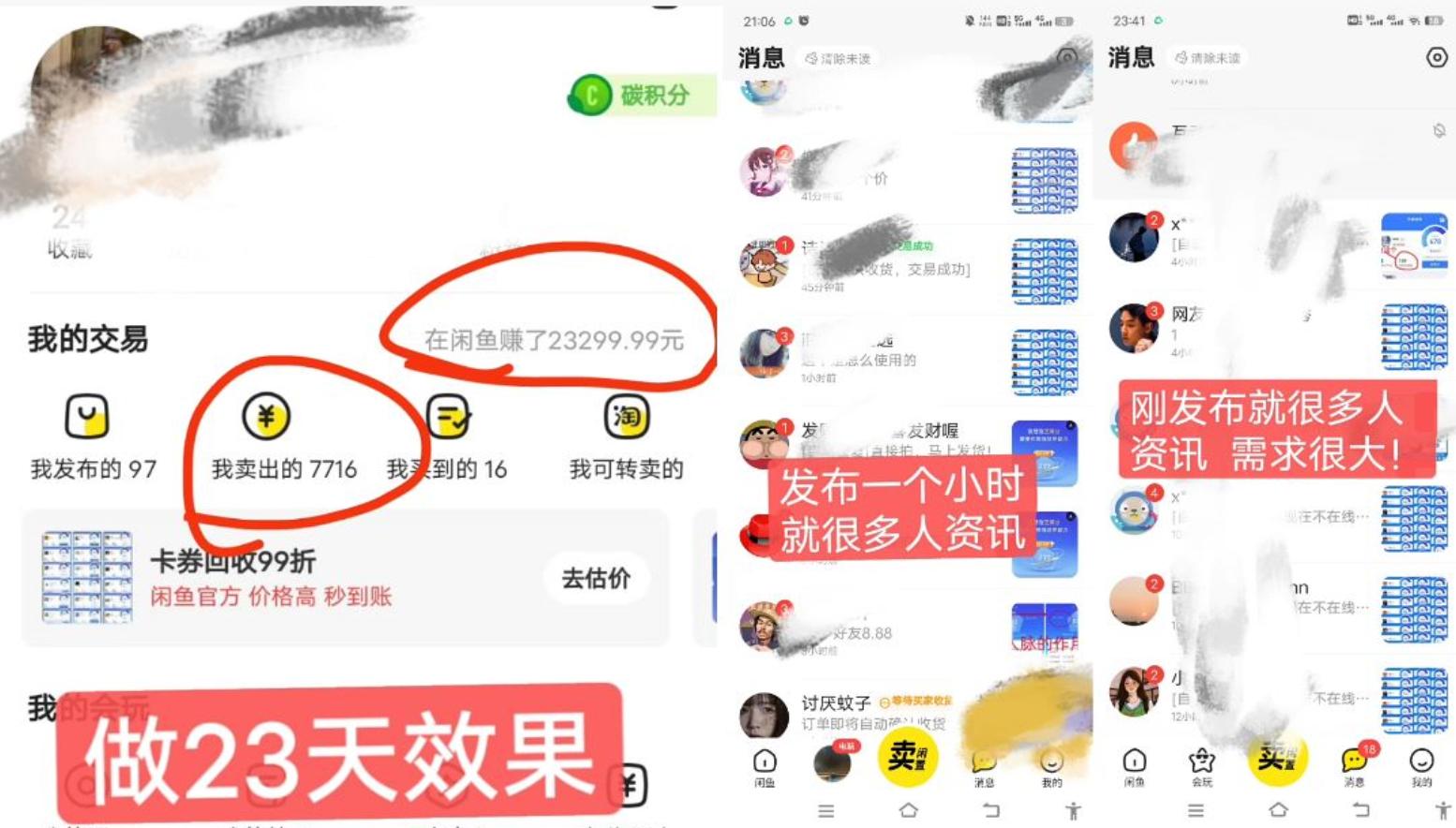 闲鱼高芝麻分人脉玩法、0投入、0门槛,每一小时,月入过万！-蚂蚁汇资源分享项目网