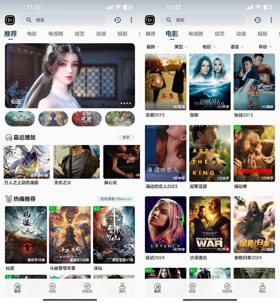 SKAPP SK影视反编译详细教程+源码-蚂蚁汇资源分享项目网