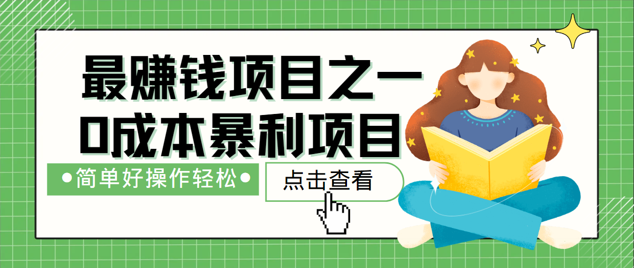 最新赚钱项目之一，简单操作，冷门长久项目-蚂蚁汇资源分享项目网