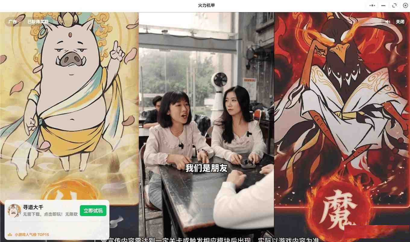 【PC】微信小程序跳广告-蚂蚁汇资源分享项目网