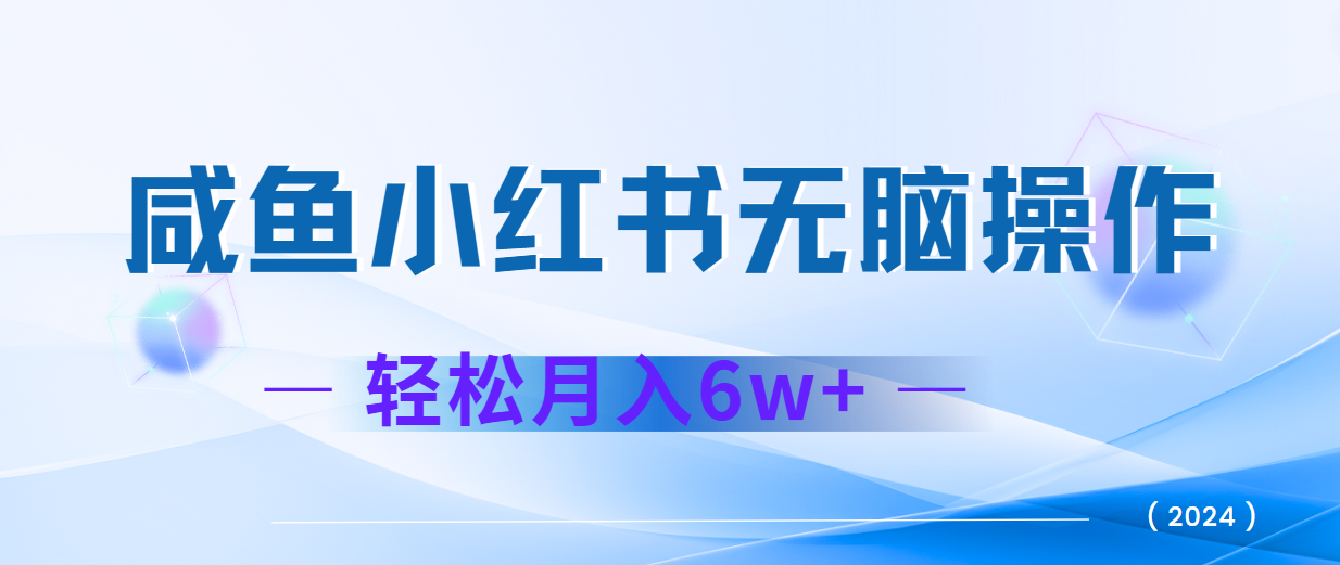 2024赚钱的项目之一，轻松月入6万+，最新可变现项目-蚂蚁汇资源分享项目网