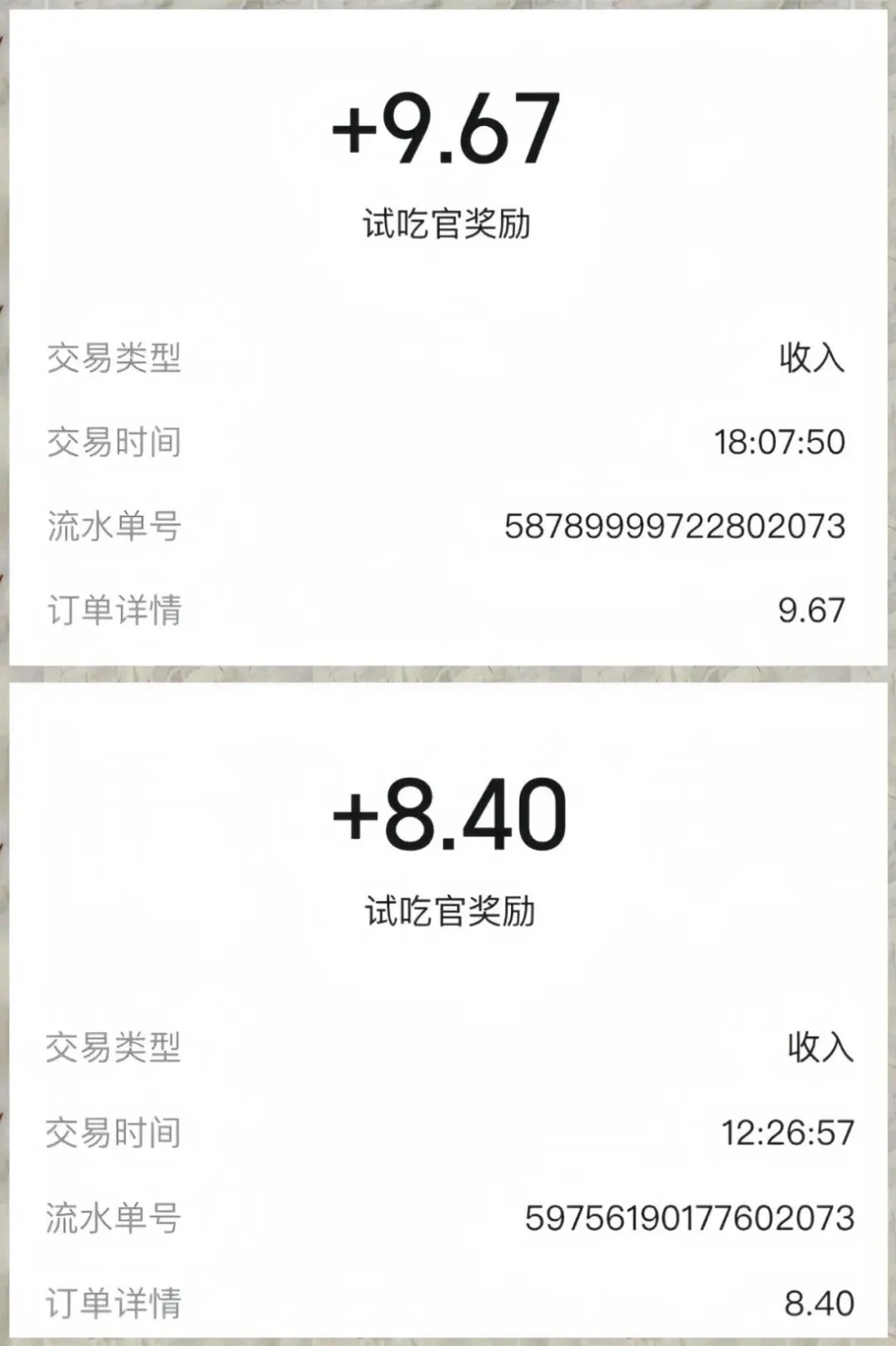 美团零撸项目玩法，简单操作，亲测到账18米！利用这个方法一个月撸个3000+-蚂蚁汇资源分享项目网
