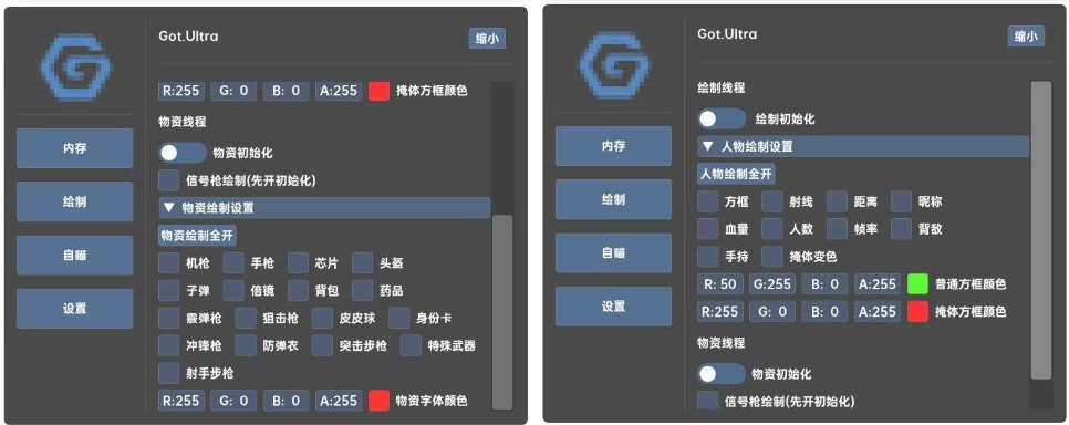 香肠派对GOT.Ultra辅助免费版-蚂蚁汇资源分享项目网