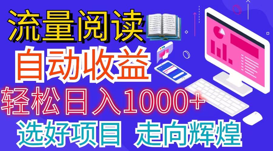 全网最新首码挂机项目     并附有管道收益 轻松日入1000+无上限-蚂蚁汇资源分享项目网