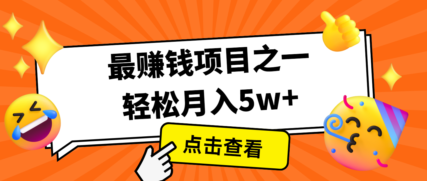 7天赚了2.8万，小白必学项目，手机操作即可-蚂蚁汇资源分享项目网