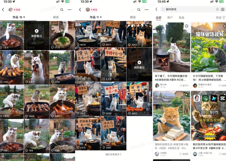 最近很火的爆款猫咪做饭视频拆解，小白一周涨粉2万，单条10万+播放(附保姆级教程)-蚂蚁汇资源分享项目网