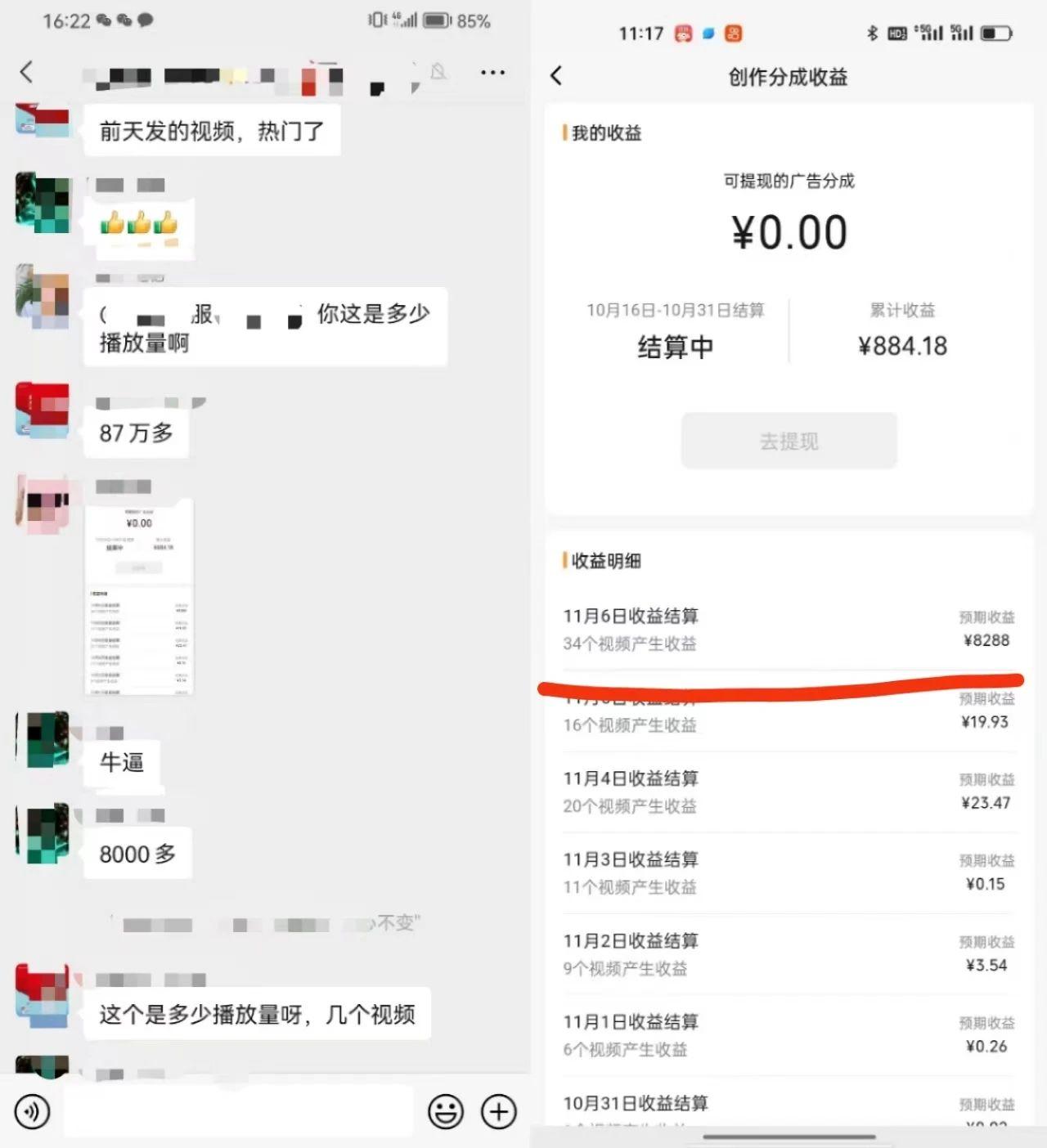 视频号掘金，小白轻松日入800+(附100%过原创技巧)-蚂蚁汇资源分享项目网