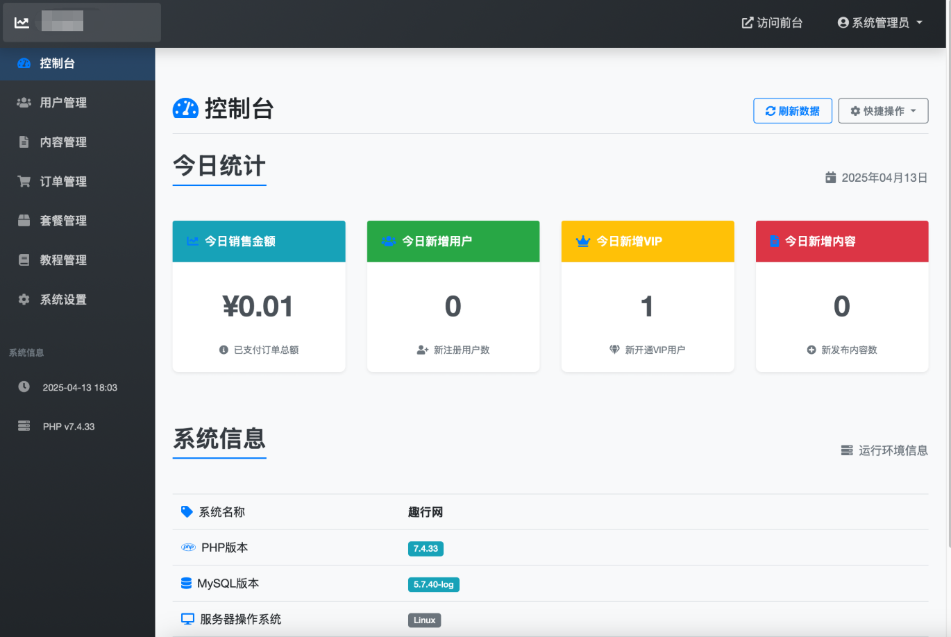 微信朋友圈访客记录系统源码 PHP修复版-蚂蚁汇资源分享项目网