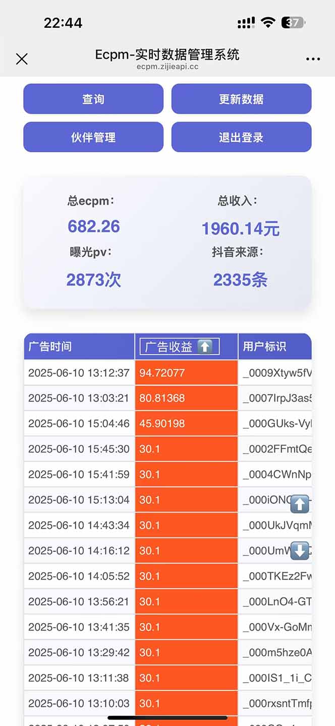 抖音掘金单日2000+，不限制手机型号，有手机就能赚钱-蚂蚁汇资源分享项目网