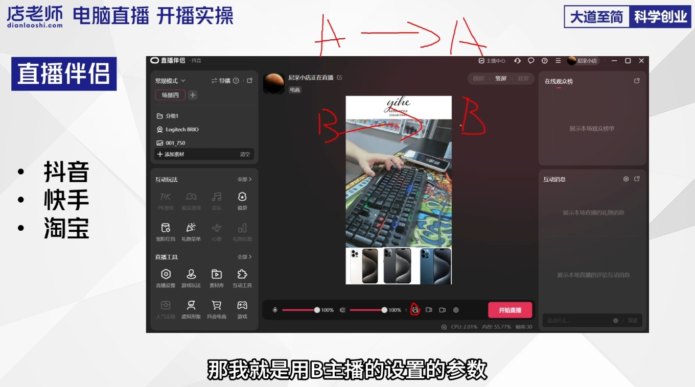尼采老师·直播流量起号实战课-蚂蚁汇资源分享项目网