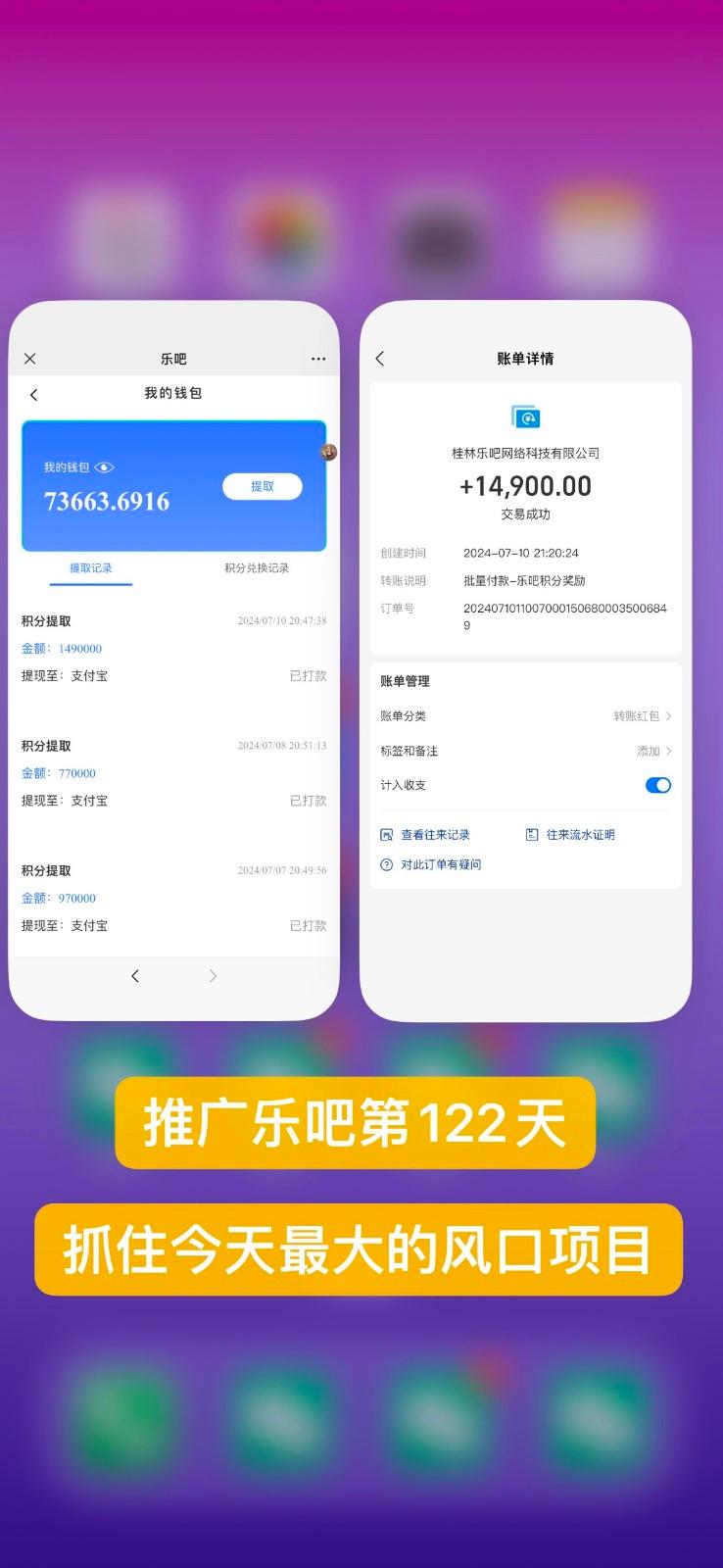 图片[2]-乐吧量化工具看广告，单工具4-6米，批量10000+，手机电脑均可操作-蚂蚁汇资源分享项目网