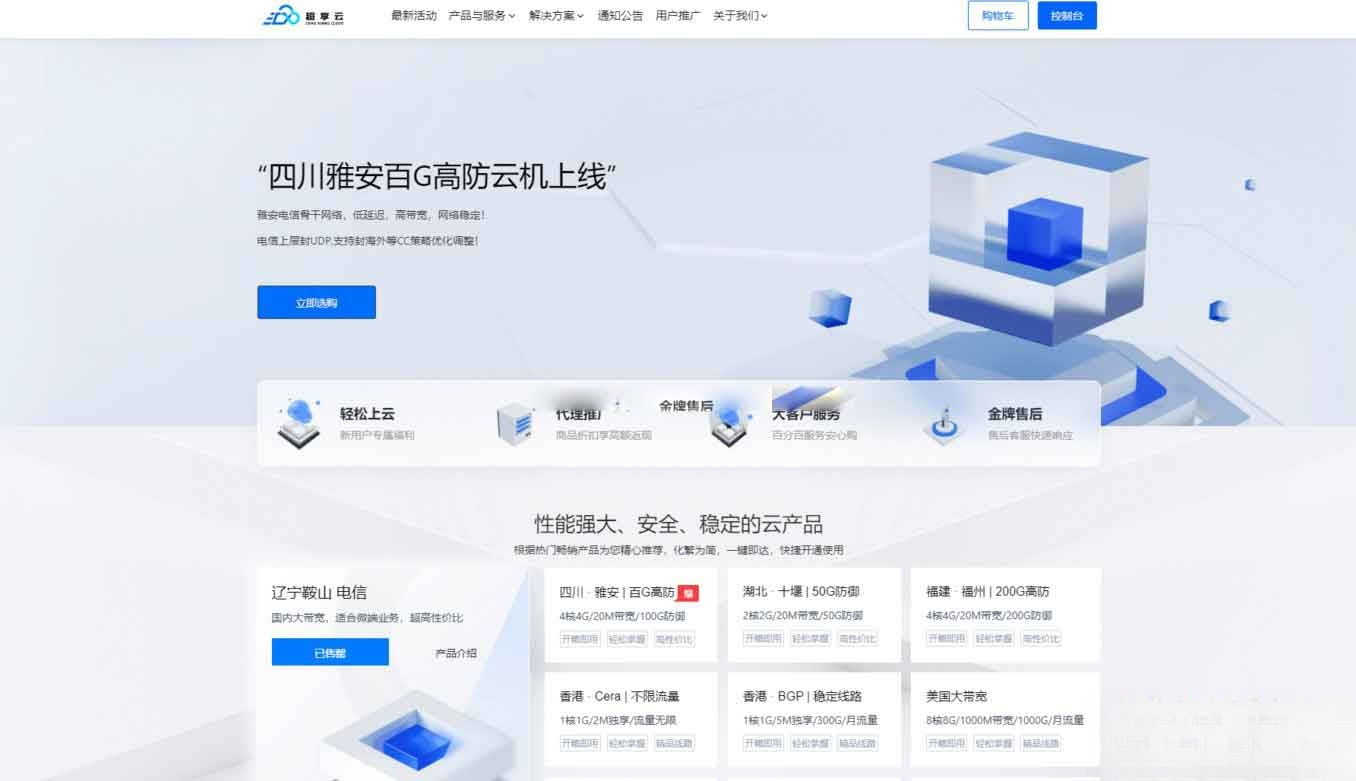 魔方财务 – 腾讯云PanIDC模板-蚂蚁汇资源分享项目网