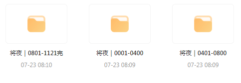 将夜｜玄幻文｜广播剧-蚂蚁汇资源分享项目网