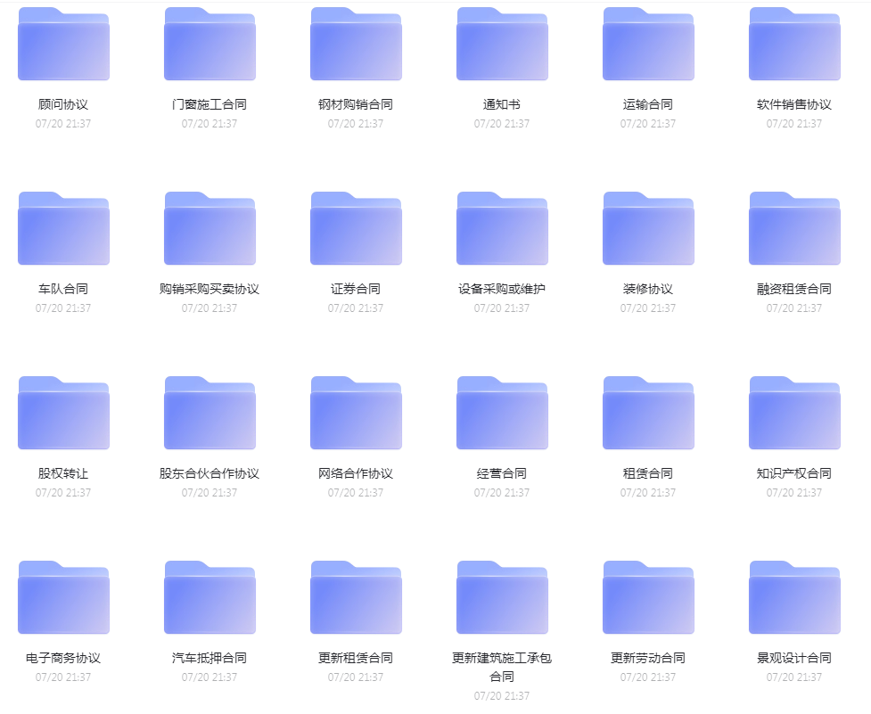 各类合同模版合集-蚂蚁汇资源分享项目网