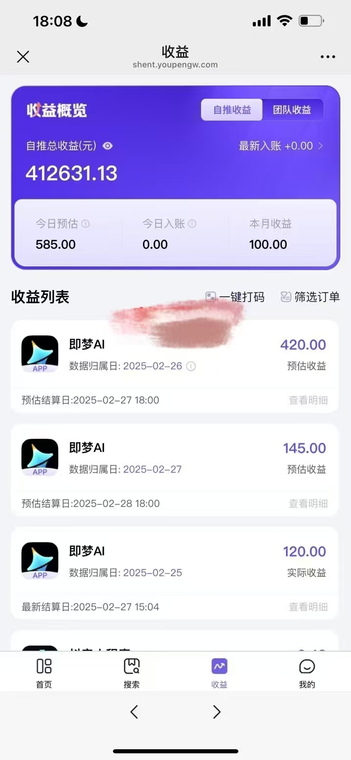 原客单价998的deepseek+即梦ai拉新，王炸变现赛道，每天发发视频，就能轻松挣收益-蚂蚁汇资源分享项目网