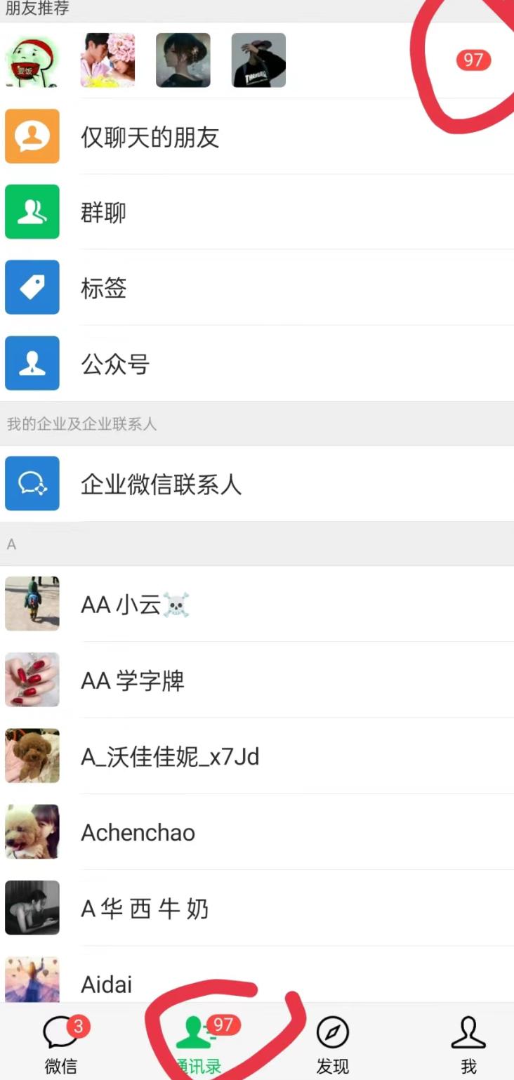 无人直播精准引流创业粉，日引300+落地实操玩法【全套语音素材】-蚂蚁汇资源分享项目网