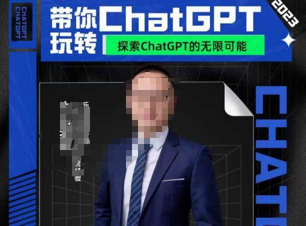 大山·AI在外贸场景的高效应用，专为外贸人量身打造的AI课程，从入门到进阶-蚂蚁汇资源分享项目网