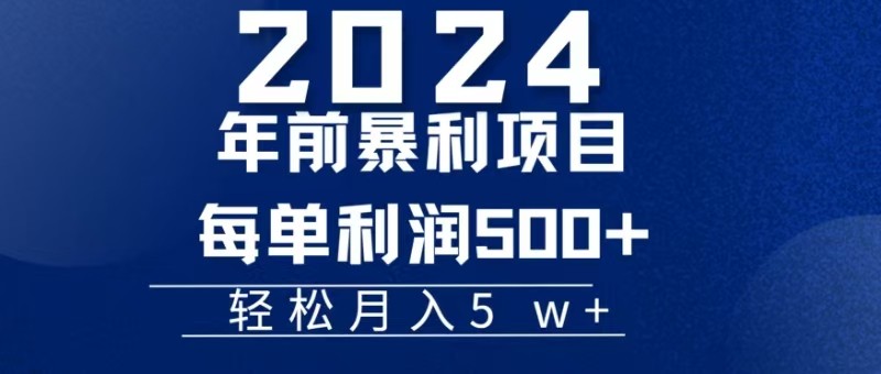 机票赚米每张利润在500-4000之间，年前超大的风口没有之一-蚂蚁汇资源分享项目网
