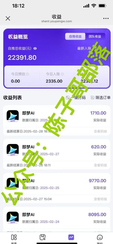 用ai配合即梦拉新，小白也能日入过w，详细实操教程【揭秘】-蚂蚁汇资源分享项目网