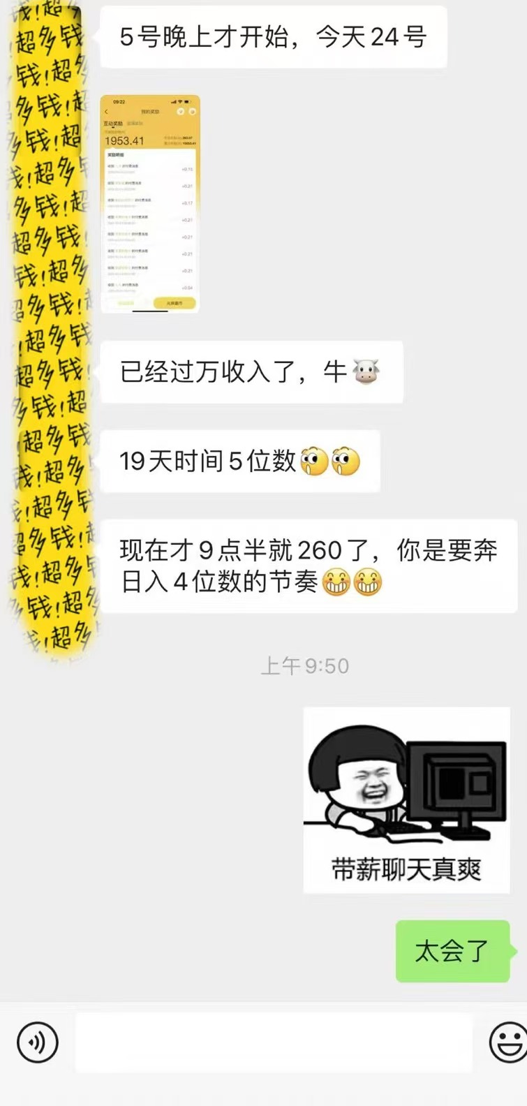躺着打字钱到账！1小时狂赚300+多劳多得，提现秒到！-蚂蚁汇资源分享项目网