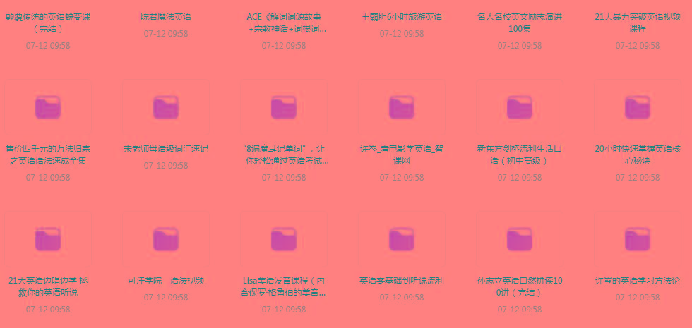 英语学习专题【350GB】-蚂蚁汇资源分享项目网