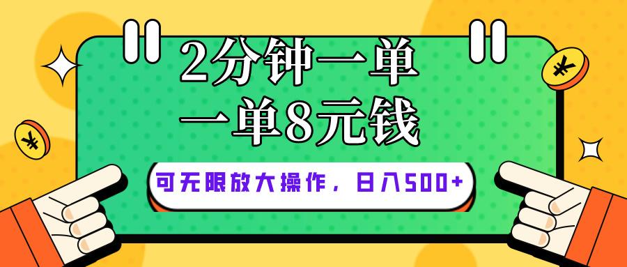 仅靠简单复制粘贴，两分钟8块钱，可以无限做，执行就有钱赚-蚂蚁汇资源分享项目网