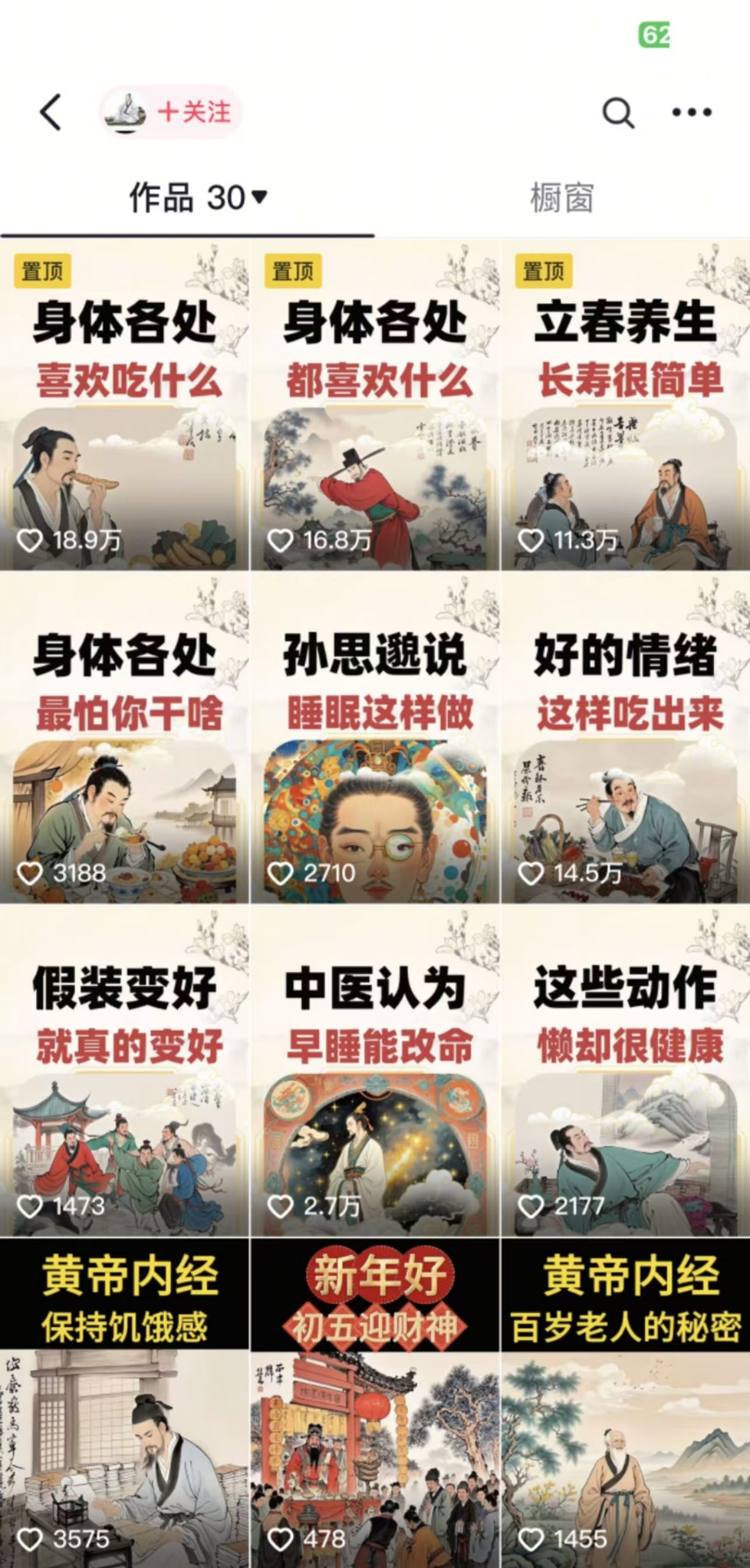 收徒499的养生短视频保姆级教学，爆款涨粉、养生变现，电脑手机均可-蚂蚁汇资源分享项目网
