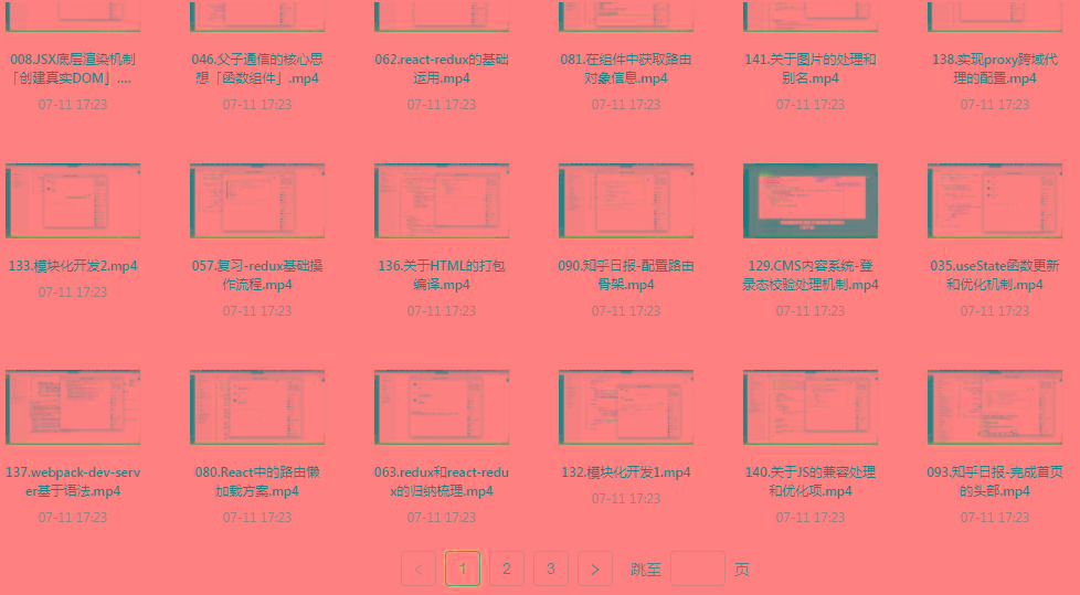 React全家桶最新攻略教程-蚂蚁汇资源分享项目网
