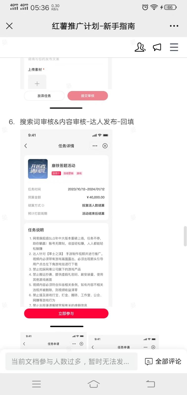 小红书推广拉新信息差项目玩法、人人可做，一单最高40+-蚂蚁汇资源分享项目网