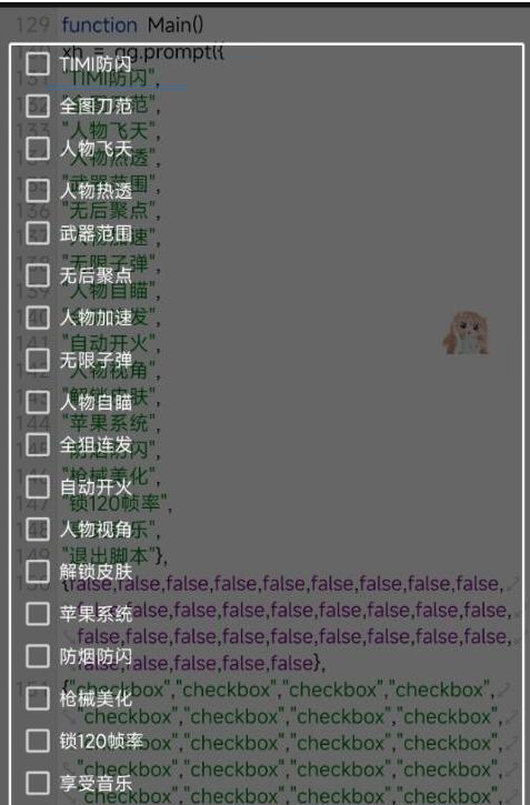 使命召唤体验服热透 自瞄 范围 无聚 美化等-蚂蚁汇资源分享项目网
