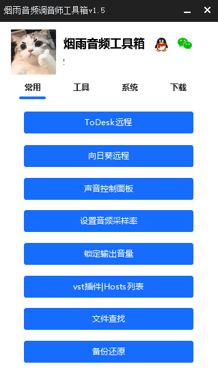 调音师工具箱EXUI源码-蚂蚁汇资源分享项目网