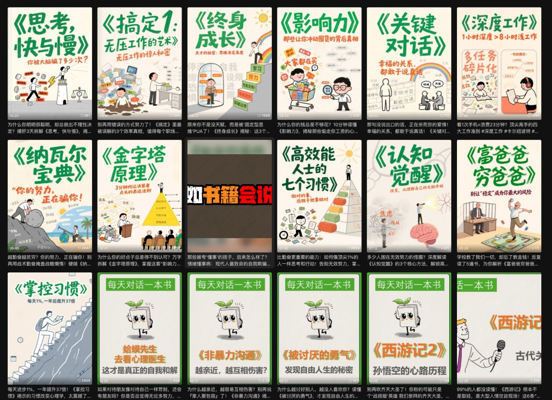 利用扣子工作流制作AI视频工具，一键制作“假如书籍会说话”爆款视频保姆级教程-蚂蚁汇资源分享项目网