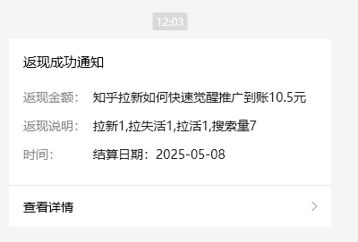 小红书 0 粉推广知乎拉新失活，简单粗暴，日入过百-蚂蚁汇资源分享项目网