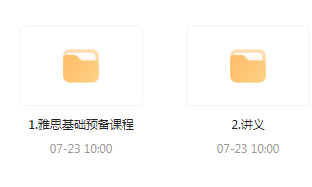 雅思词汇语法基础预备课-蚂蚁汇资源分享项目网