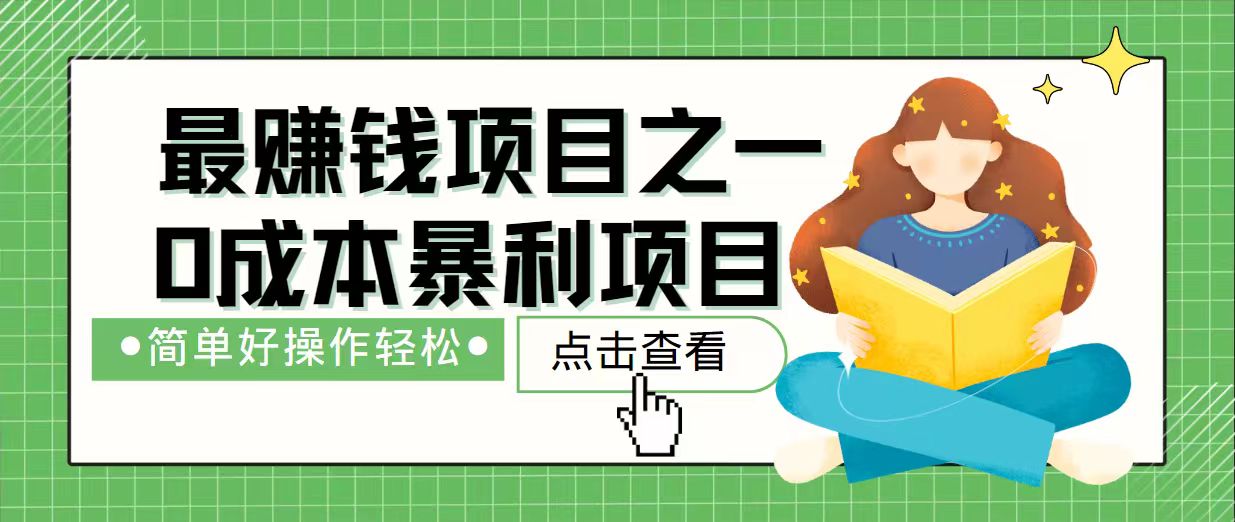 7天赚了2.4万，最赚钱项目之一，小白有手就行-蚂蚁汇资源分享项目网